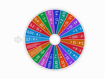 Деление на десетични дроби