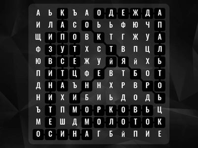  словарные слова 2 класс карточки 2