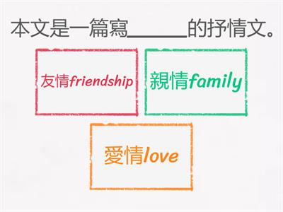 P5 背影（課文理解）