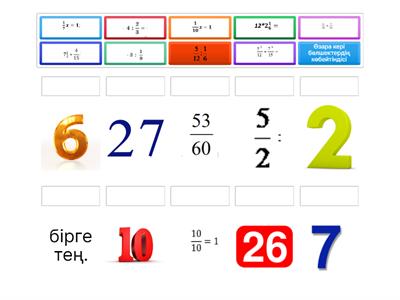 Жай бөлшектерді бөлу.