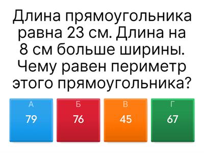 Русский + математика