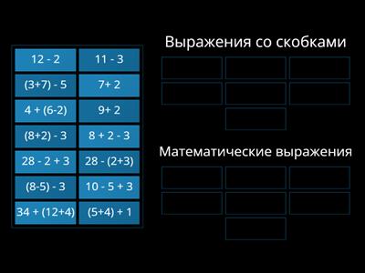 Различаем матем. выражение от выражения со скобками