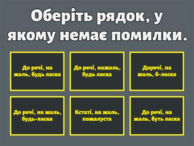 Українська мова