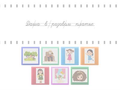 Каллиграфия Заглавная 