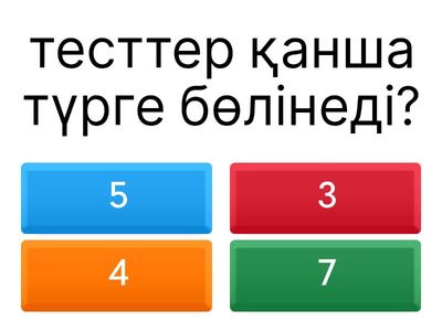 Арай тапсырма