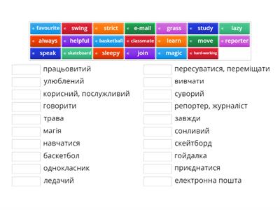 Карпюк 3 клас Vocabulary Unit1