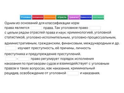 Русский для юристов УЭ 1 стр 17