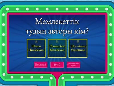 Қазақ тілі мен әдебиеті