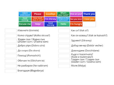 BULGARIAN LANGUAGE!!!