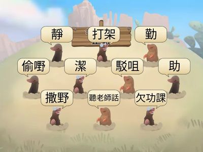 TSWKwanP1-3中文班規