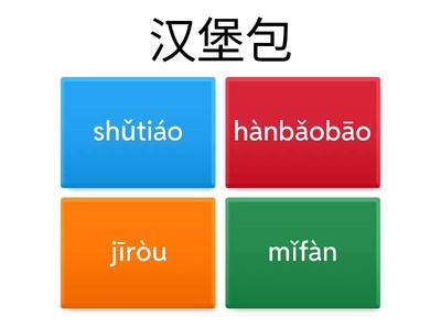小明一家在饭店 words with pinyin