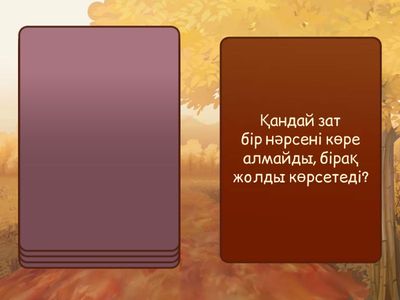 4 сыныптар арасында 1  топ