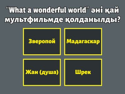 Джаз 13 сабақ