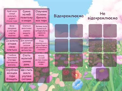 Відокремлюємо чи не відокремлюємо? (Відокремлене означення)