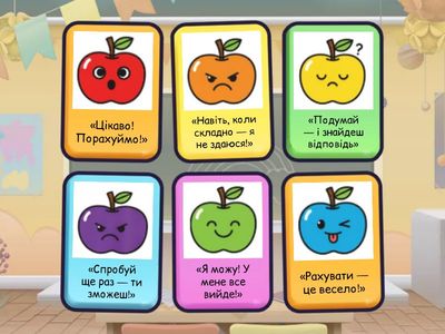 Хвилинка натхнення