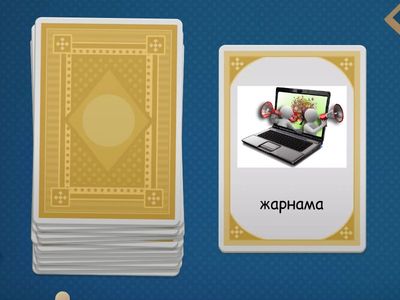 Entertainment and media 8 grade