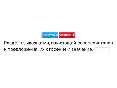 Русский язык 5 класс