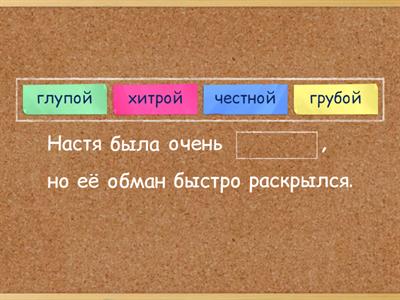 Черты характера и внешность - Прилагательные - B1-B2 @avalang.fr