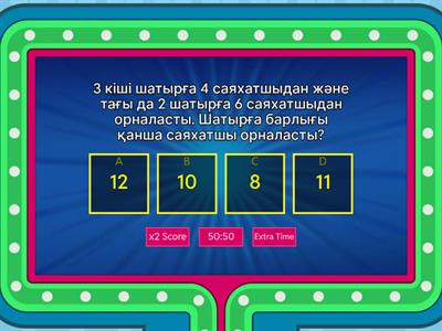 Есептер шығару