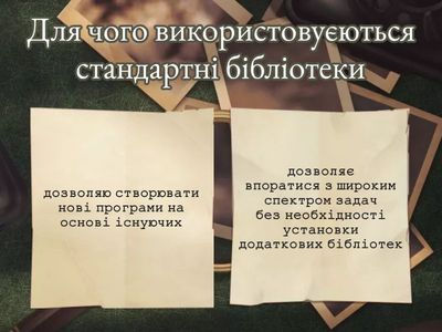 Тест до уроку 57-58