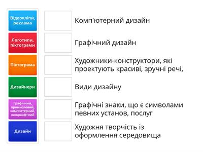 Дизайн 5кл.