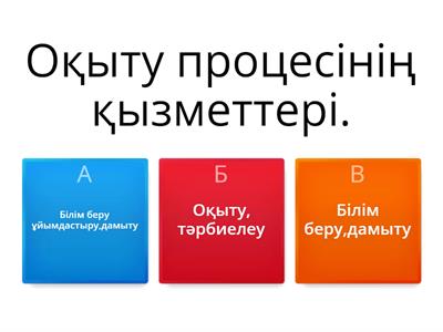 Педагогика