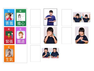 手語：情緒小天使(二)