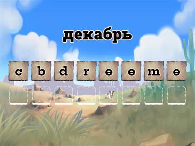 Spotlight 4. Unit 8. Months 