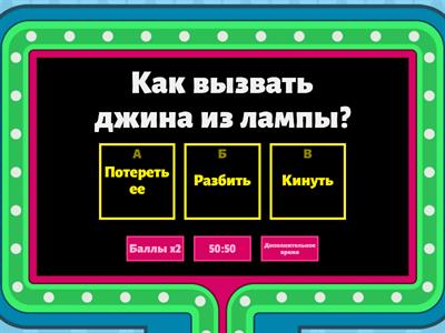 Дайте ответы на вопросы.