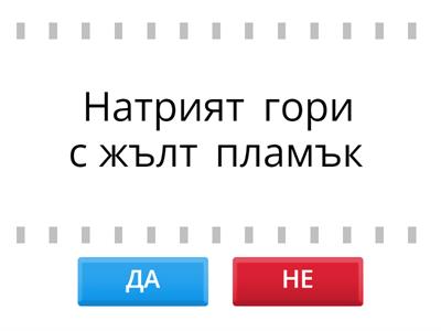 Химия 7 клас