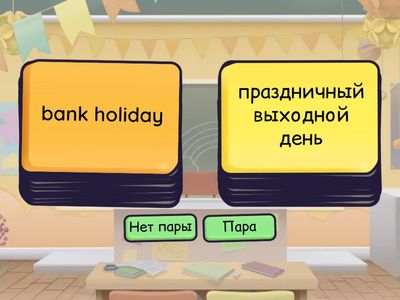 Form 8 Unit 4 Holidays and Celebrations 1