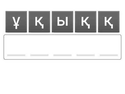 құқық негіздері