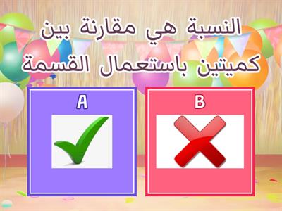 مراجعة  الفصل الرابع اول متوسط حسناءالغامدي 