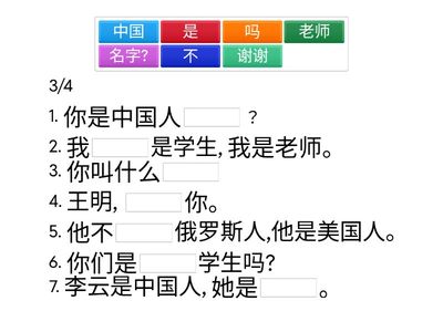 Вставить слово (3-7)