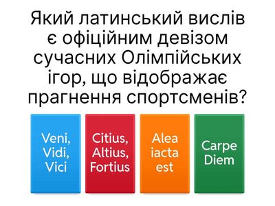 Фізична культура