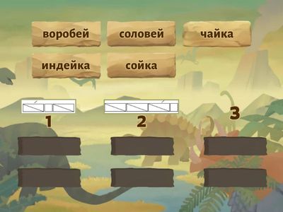 Слова с буквой Й