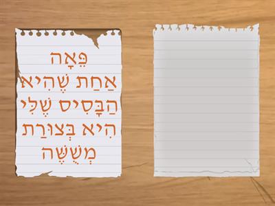 גאומטריה עמוד 40