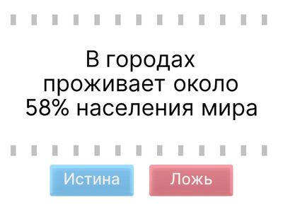 СПО. Размещение населения. Качество населения