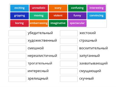 Solutions Pre 3A Adjectives Anagram