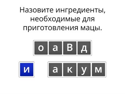 Песах