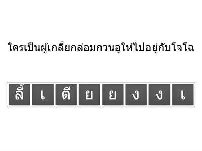 สามก๊ก ตอน กวนอูไปรับราชการกับโจโฉ