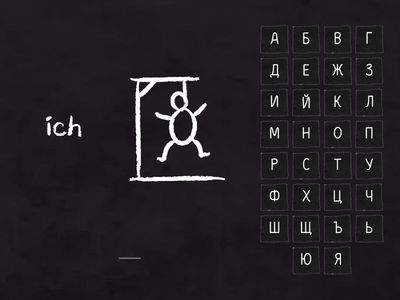 Слова: Диалог 1, С2+