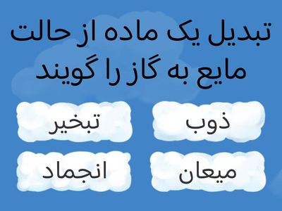 علوم اب ماده ای با ارزش