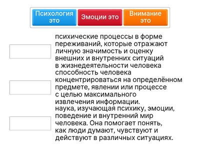 Психология