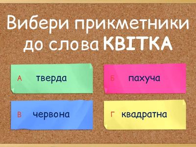 Прикметники