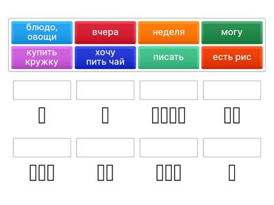 повторение с 6-8 перевод