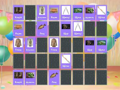 Автоматизація звука [Щ]