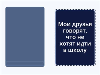 Косвенная речь 6 класс