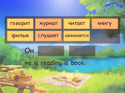 ЛЕКСИКА, А1.1