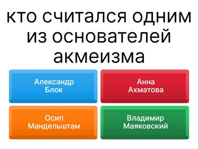 Поэты серебряного века